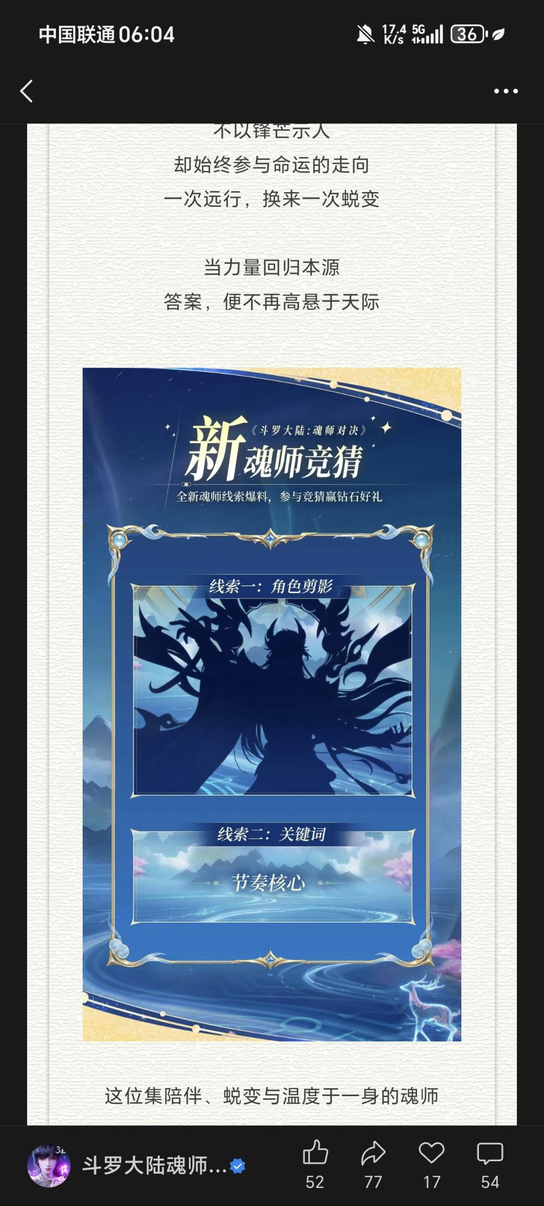 魂师对决新魂师 2