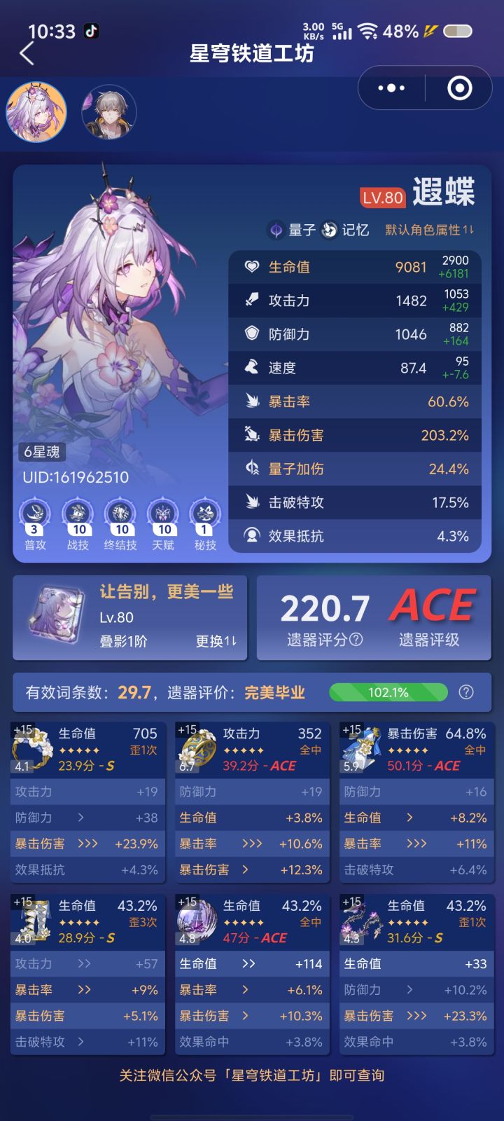 这练度毕业了吧截图