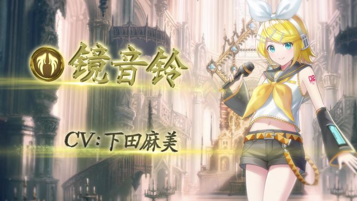 《影之诗》X《初音未来》联动主战者皮肤——镜音铃截图