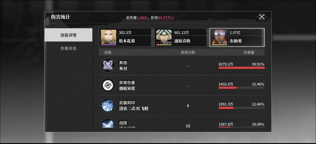 零氪突系塔0限定通关,东仙+店长+乱菊 2