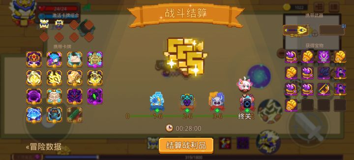打卡!我的猎魔之路!截图