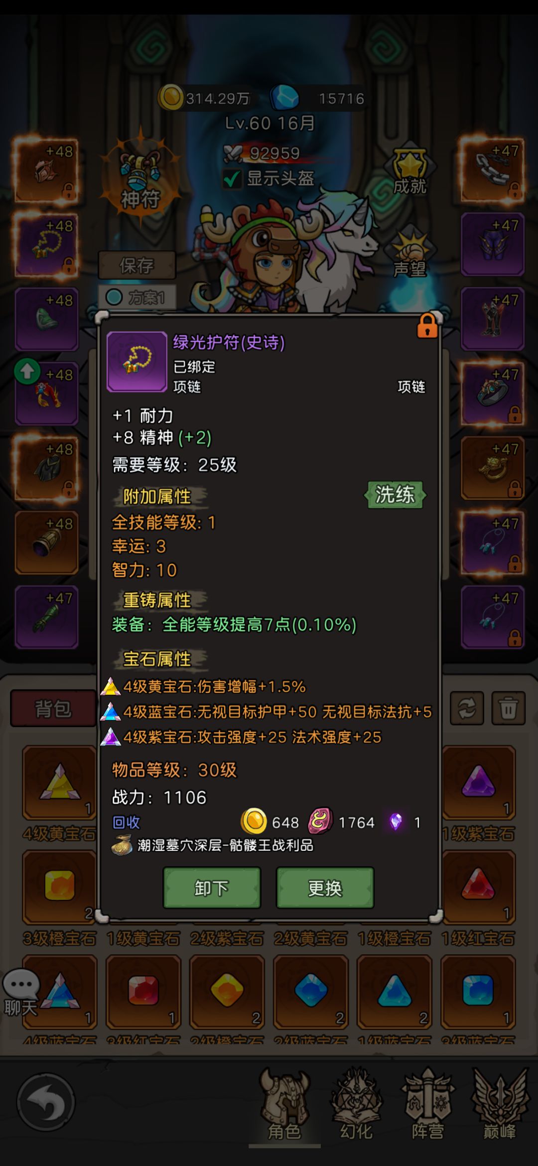 合区吧!我的元启! 3