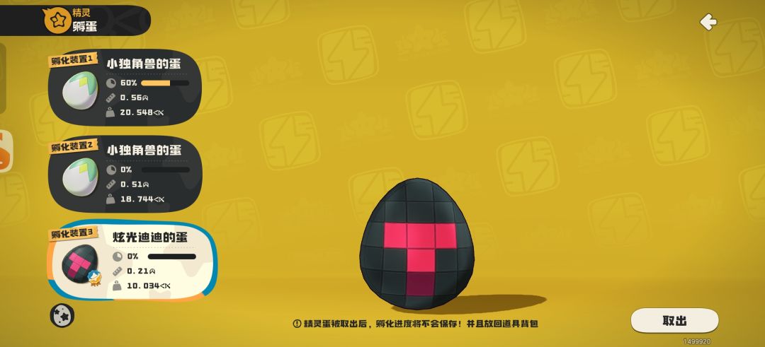 一天一个炫彩 2