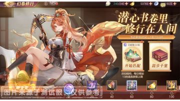 活动预告 | 限时活动【幻卷修行】携【金蛋锤锤乐】来临！