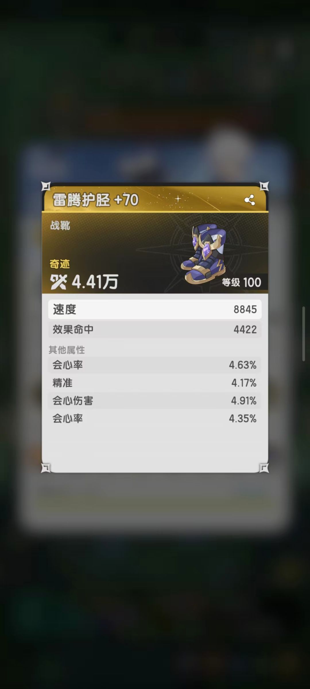 三转术士会心重要还是精通重要? 1