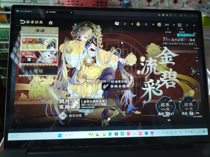 70发终于出了截图
