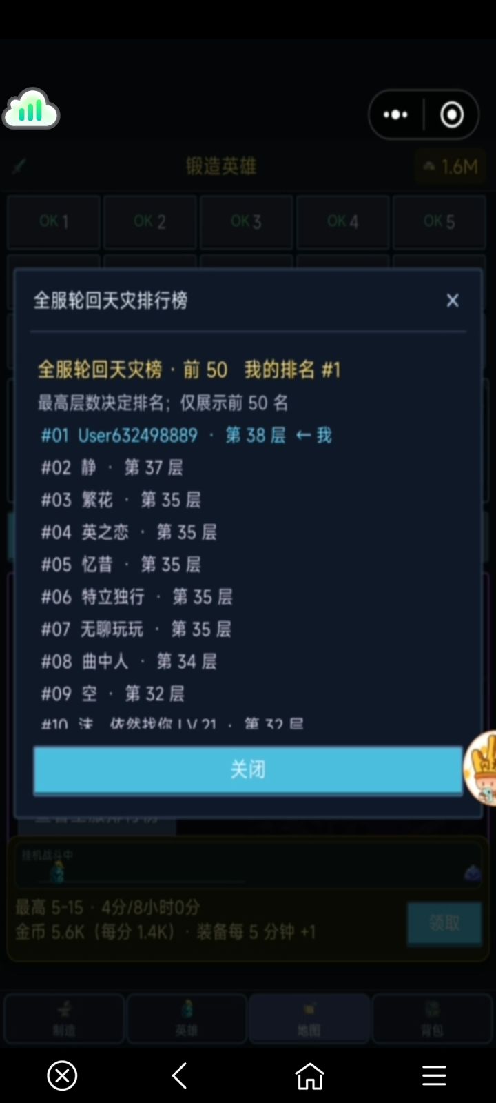 攻略截图
