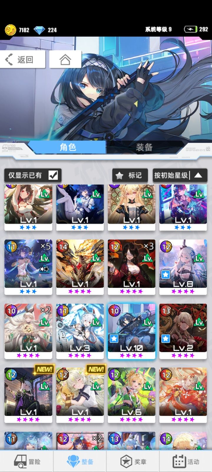 求推荐,推图截图