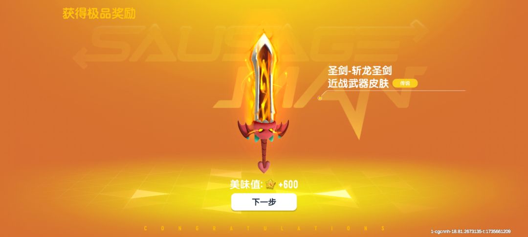 最近运气不错 1