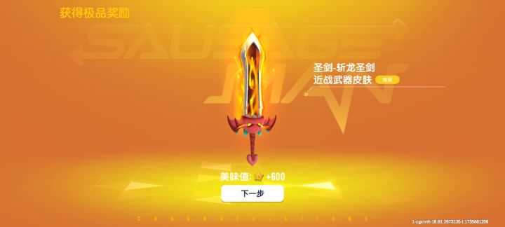 最近运气不错截图