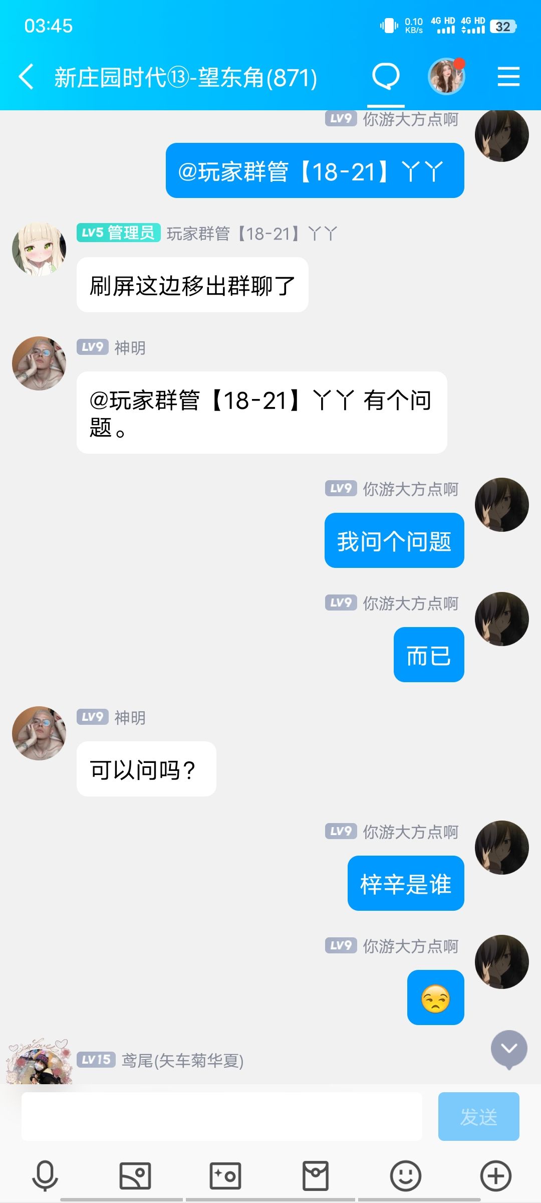 梓辛是谁?你认识乔治亚娜吗?玩家管理又是什么东西?玩过你游吗 1