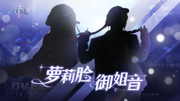 【代言人线索】神秘冒险者究竟是谁？