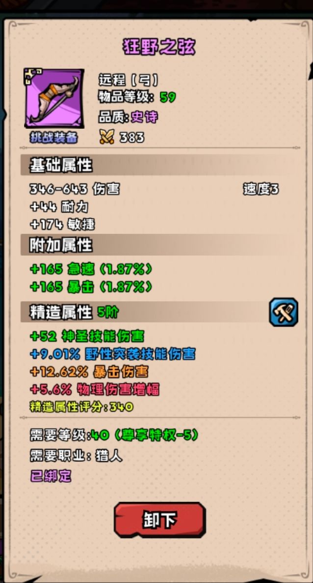 关于属性选择问题，个人理解截图
