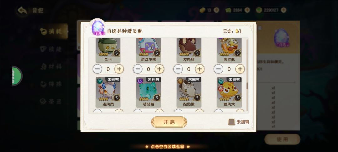 选什么合适呢 4