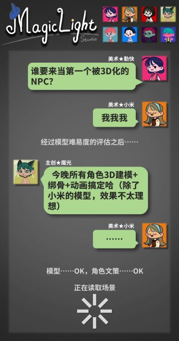 【魔光工作室】杂谈#05|聚光灯Gamejam