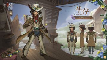 当冰雪开始消融，生机重回大地，他知晓命运的严冬已经过去。 
溯洄系列【奇珍时装】牛仔-春信的三视图情报送达！ 
#第五人格昨日之笼 #第五人格溯洄系列 #第五人格