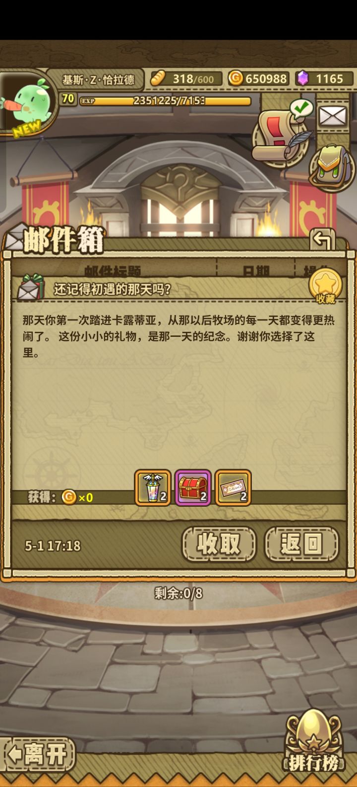 刚踏入卡露蒂亚的那天,MIO一拳一个姆姆截图