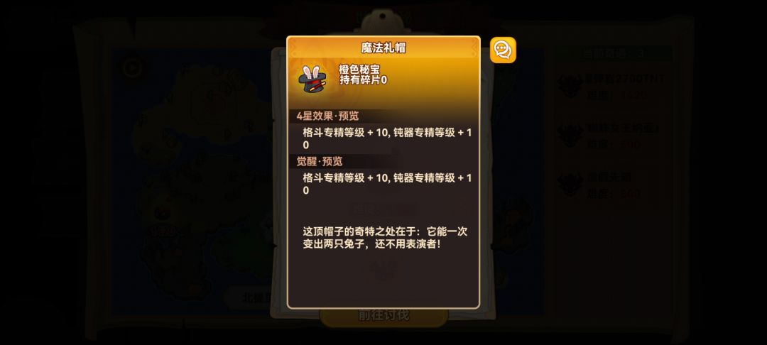 奇遇爆炸疗法最终奖励 1