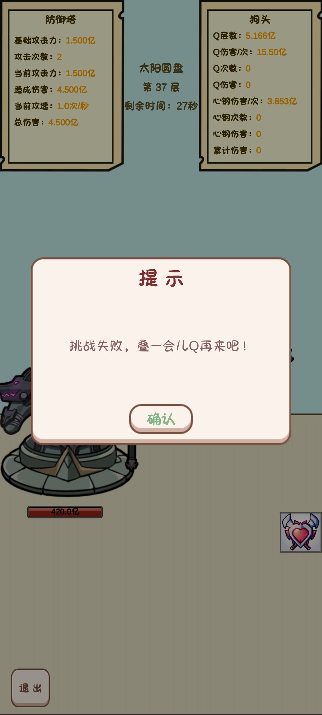 关于新的更新的几个小问题 3