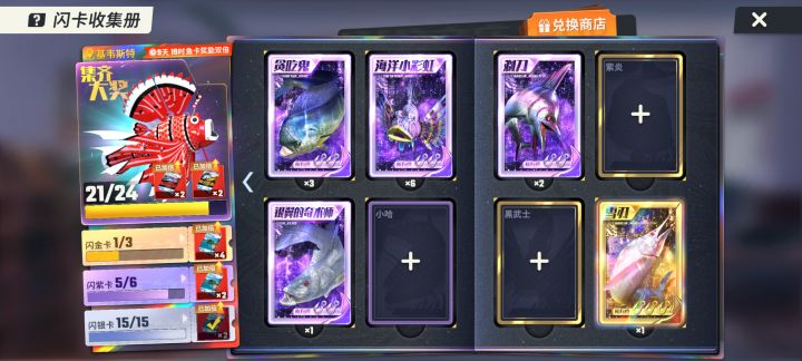 求小哈，可用剃刀换截图