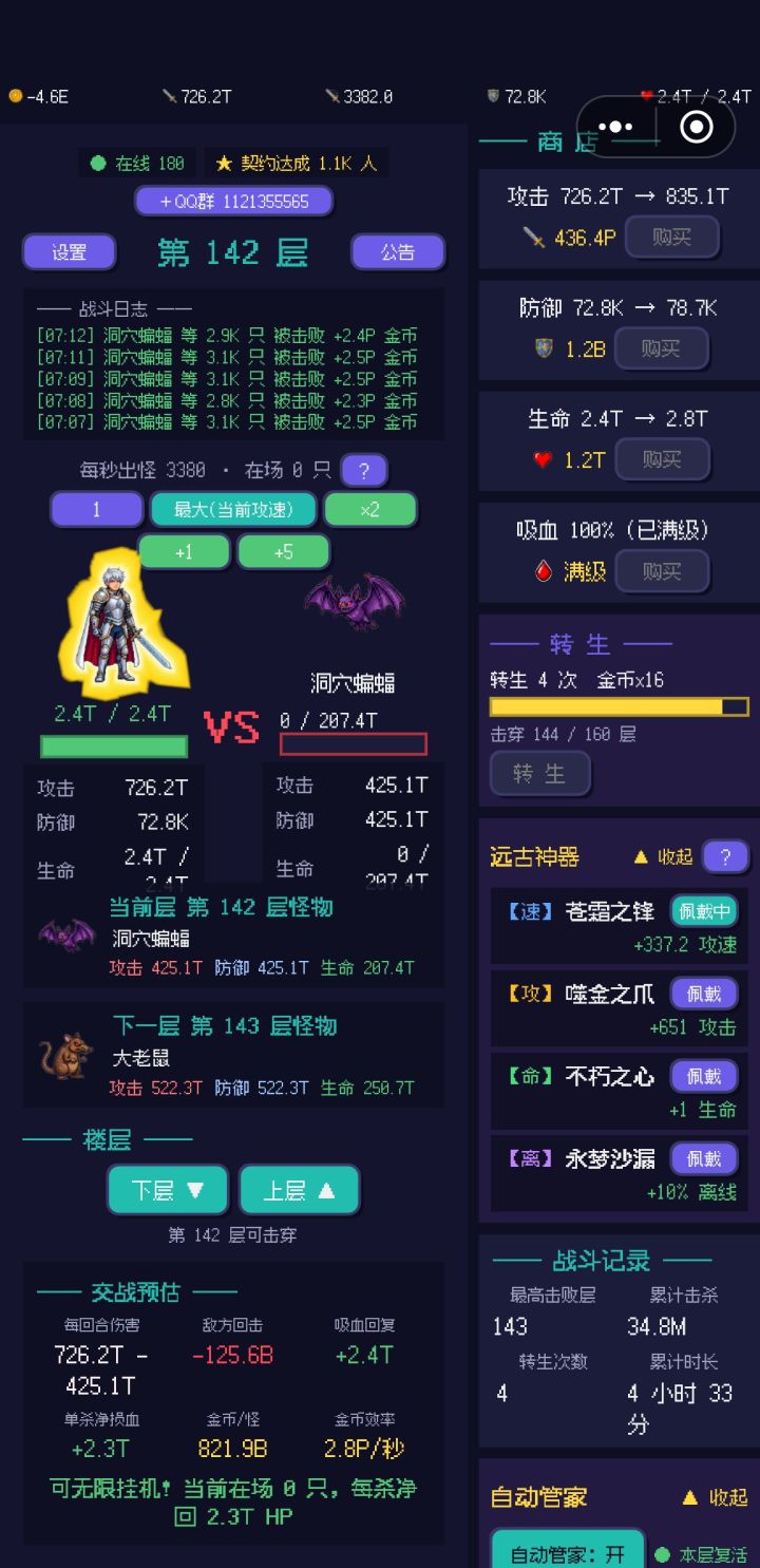 金币成负数了截图