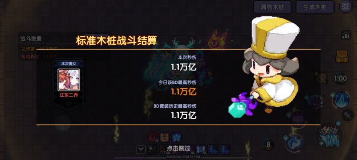 佬,能出新手村了吗?截图