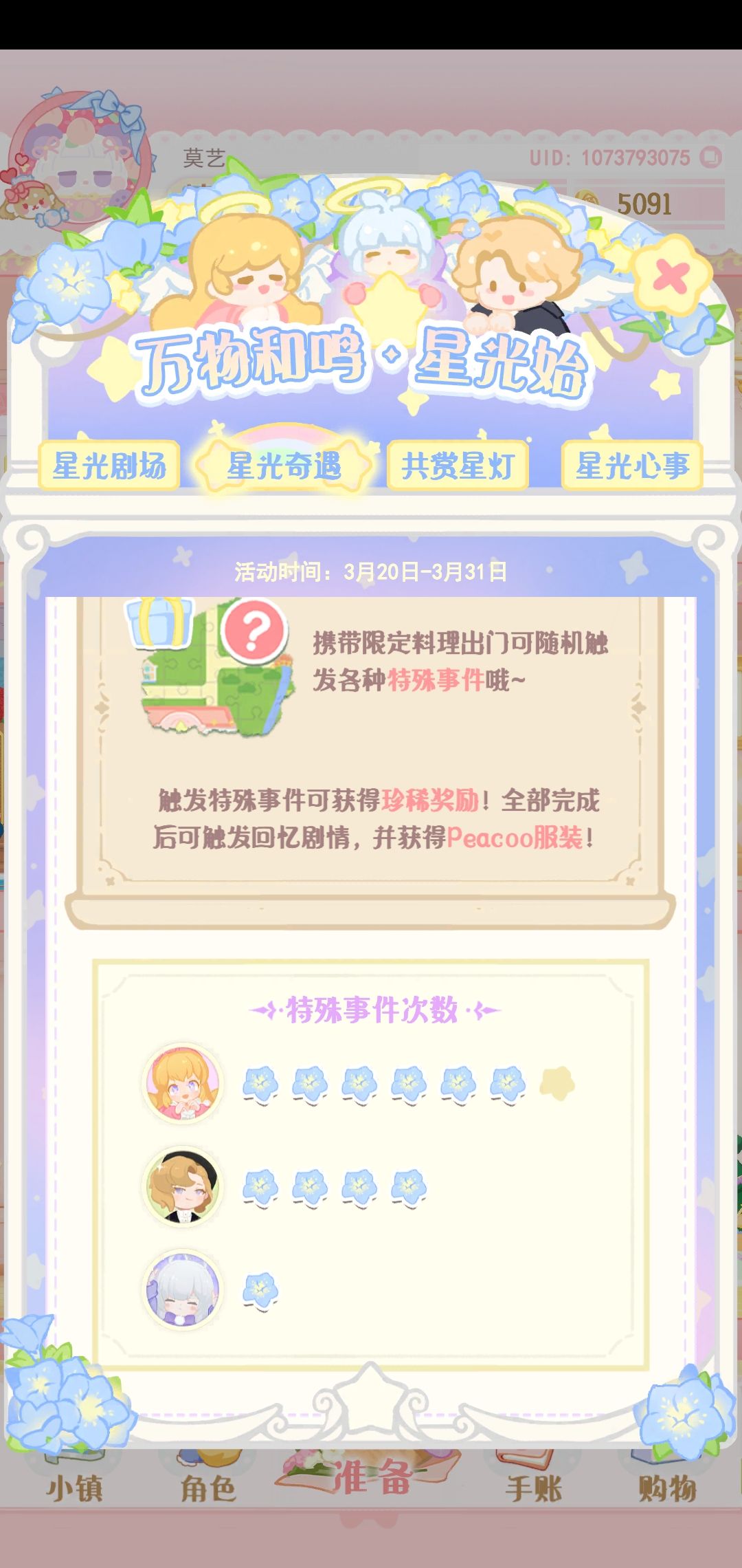 出错了？ 2