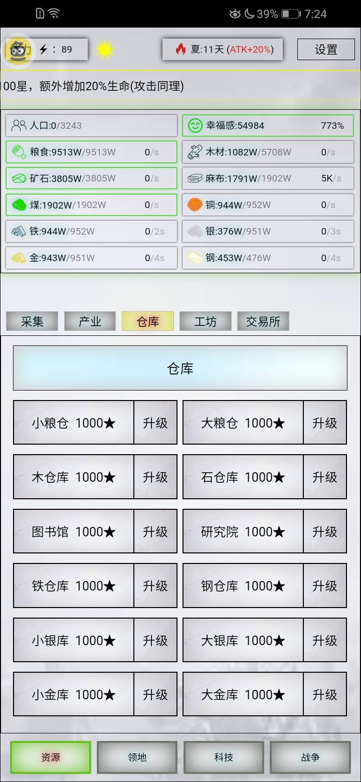 玩了三个月的成果 2