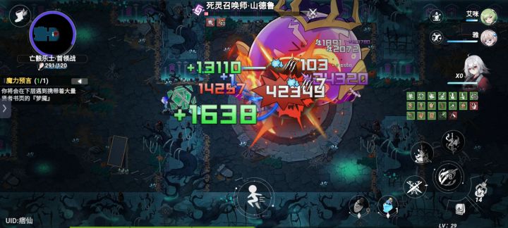 出bug了截图