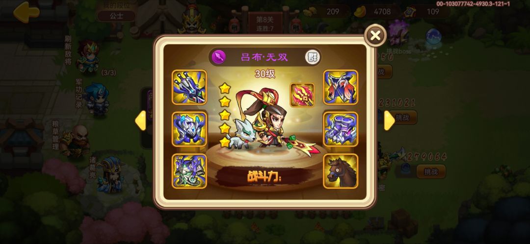 偶遇祁山战神 4