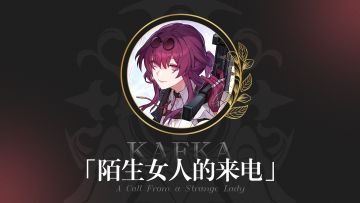 夜间车厢 | 陌生女人的来电