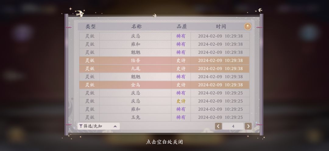 四真金活动 ID10511251924 2