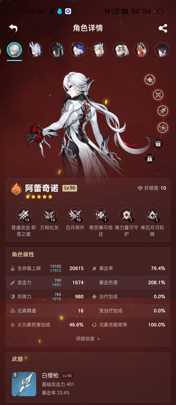 用祝圣之霜换哪个部位好一点?截图