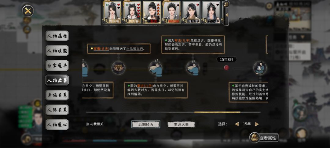 一昧天骄NPC的提升送礼难度就是这样 1