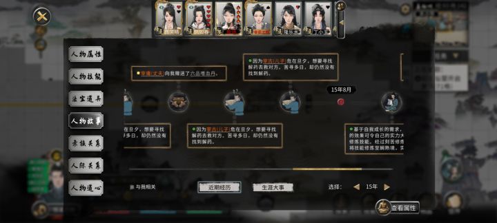 一昧天骄NPC的提升送礼难度就是这样截图