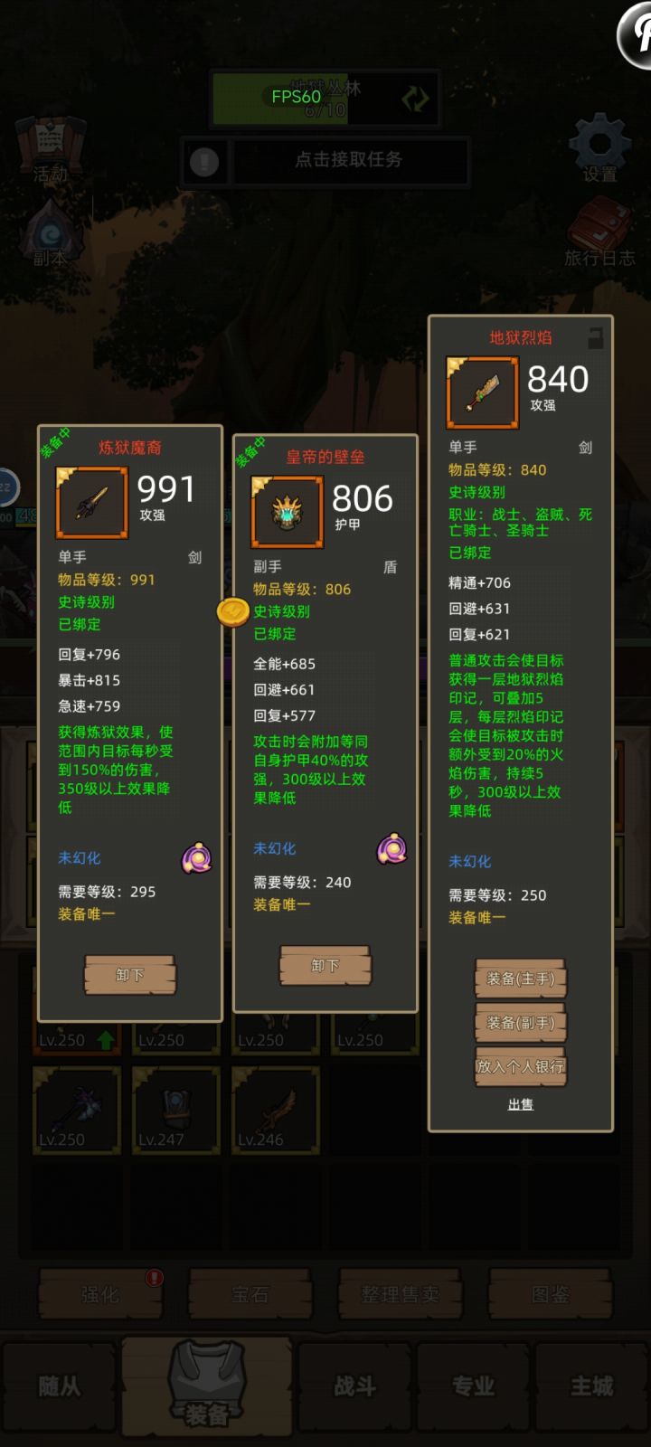 服了截图