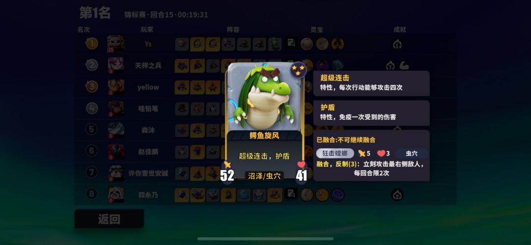 螳螂改动完美契合德林 2