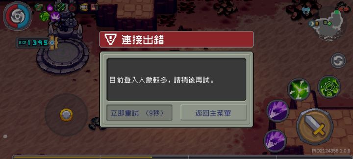 我是真的受不了了截图