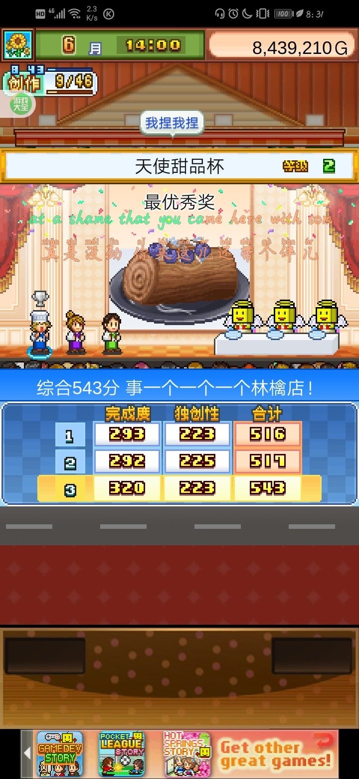 关于我只到9产地且食材等级低过了天使三，

天使一的配方：（冠军盘）圣诞树年轮6级+王冠曲奇8级（开罗君8号十级给）+巧克力喷漆24级（石油王杯给）+打鲜125级x3+猕猴桃10级（李大嘴十级给）完成320，独创200+
在满级第三产地做，再到法国牧场拿去比赛


天使二：华夫饼一级+打鲜148级x2+巧克力极27级（小茶30级给）+巧克力喷漆25级+打鲜+巧克力喷漆+蓝莓21级，去满级三产地做，到9产地拿去比赛
过了天使二(奖品是开罗姬吧)可以搞砂糖开罗30级给
开罗姬吧喜欢开罗羹，少糖，清淡（口感满级）开罗羹三围一定要高，不然到20+级不加满意度，你别问我怎么知道的，我就是酱样纸的，谢谢B站54321boom（taptap也有号）大佬的开罗羹
天使三：华夫饼1级+打鲜150级x2+巧克力极27级+巧克力喷漆27级+打鲜+（打鲜+巧克力喷漆）顺序别颠倒和天使二一样去满级三产地做，到9产地拿去比赛
过了天使三可以买三围上限20券🙏🙏截图