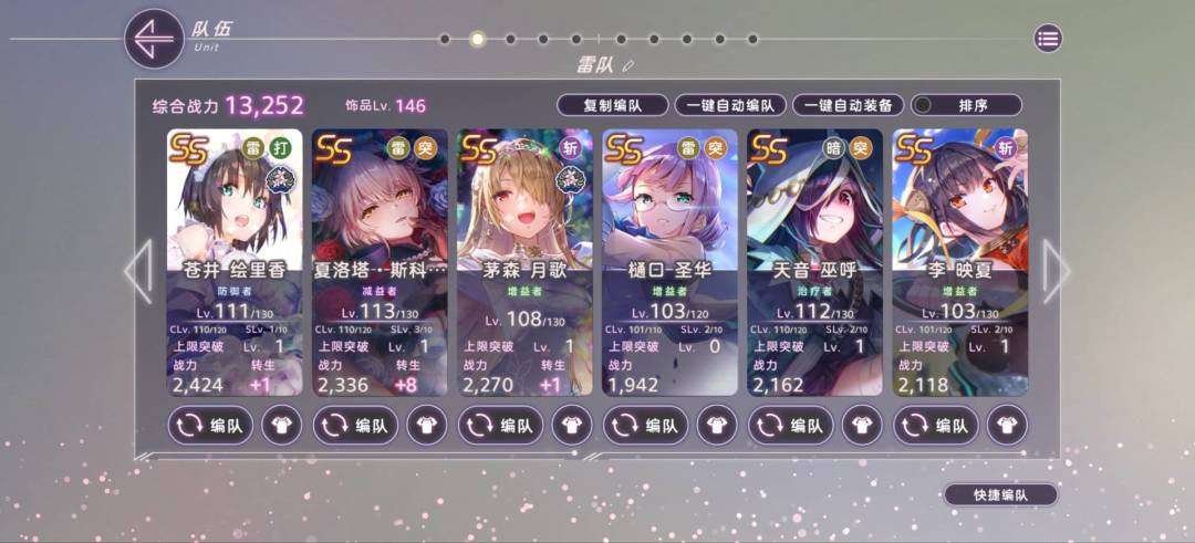 求配队 2