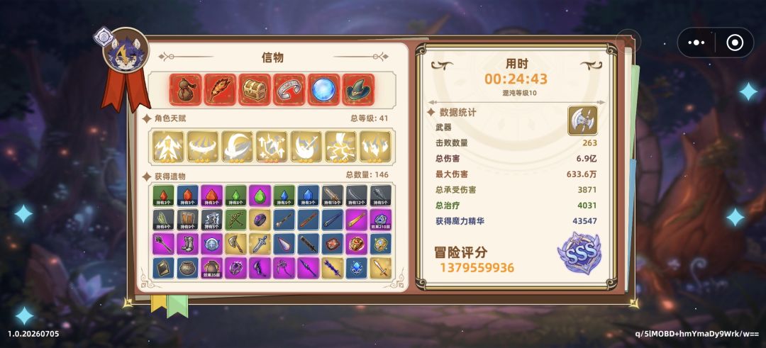 还得是斧子哥快 1