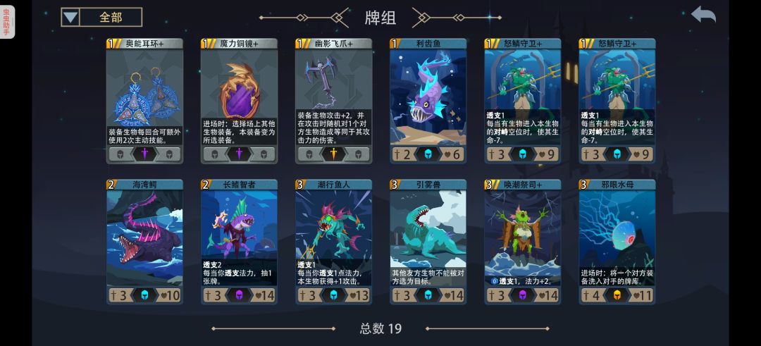 鱼上鱼黑塔电表 2