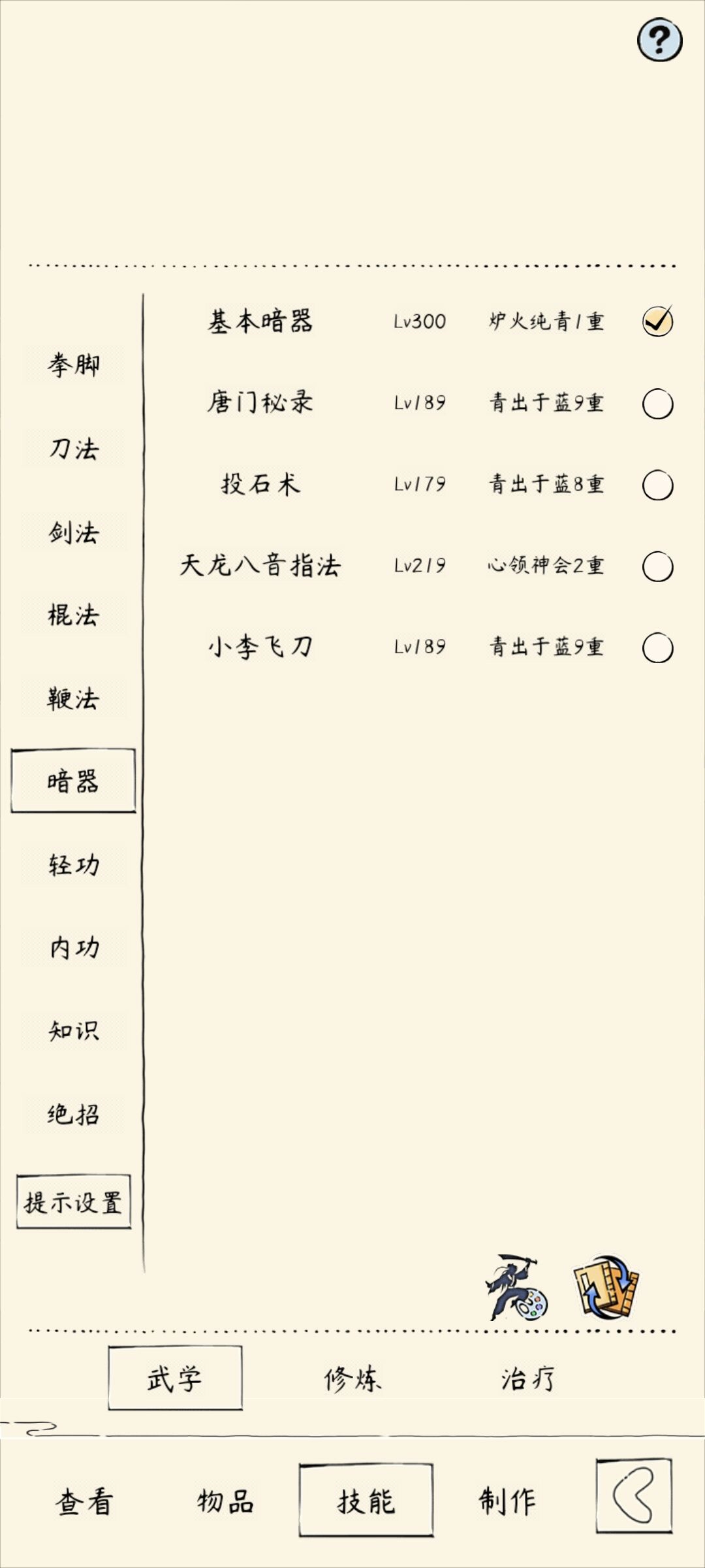 求助帖 5