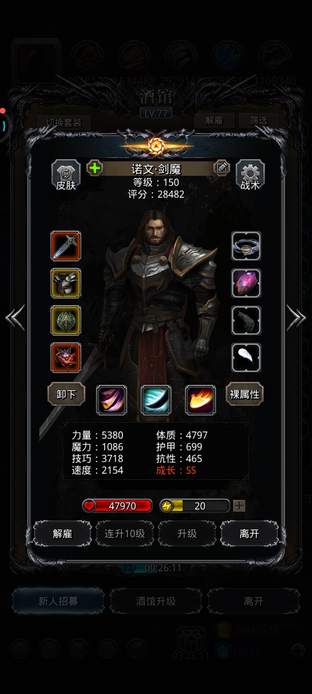图31海怪巨像无战鬼 3