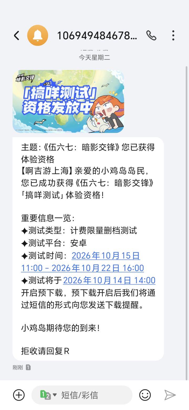太棒了,终于抢到了截图