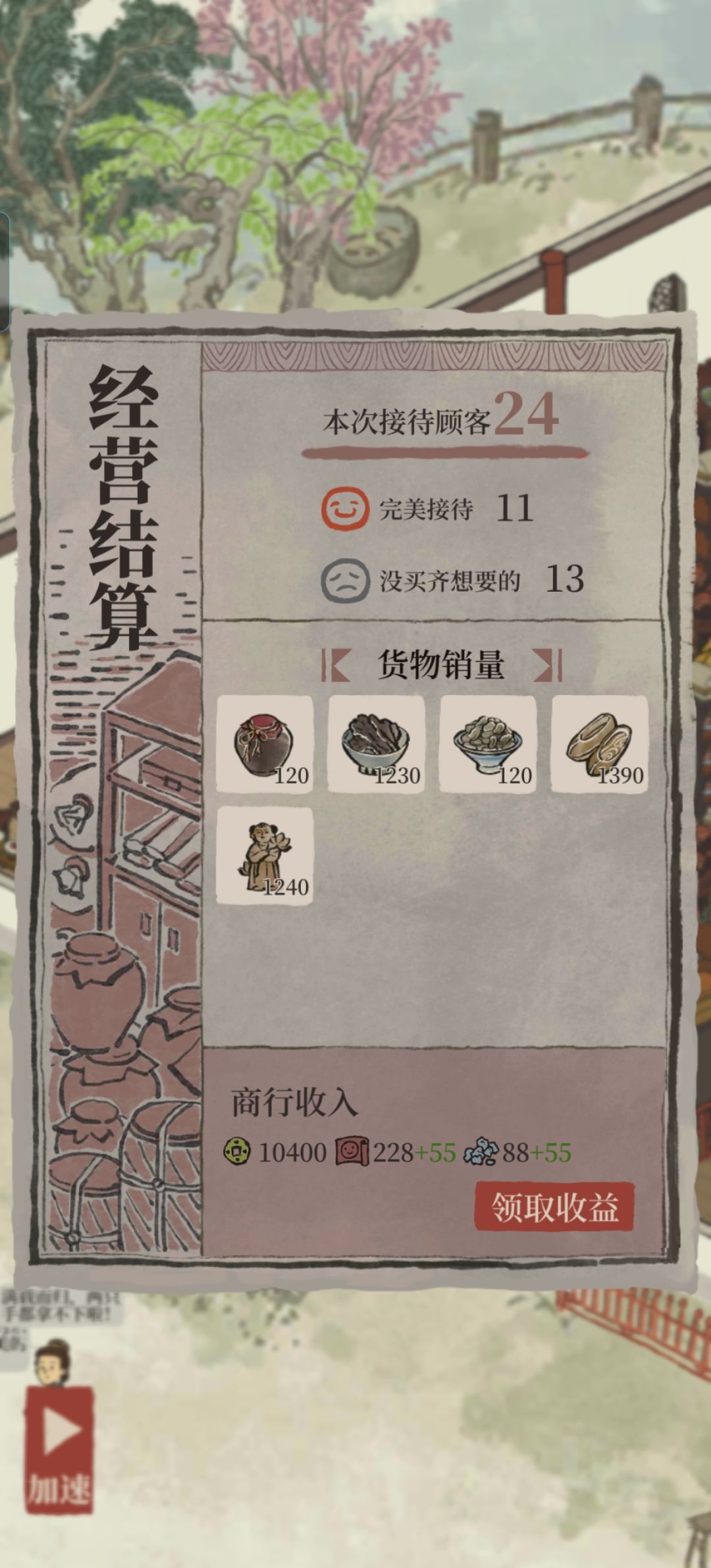 肝商行ing…… 1