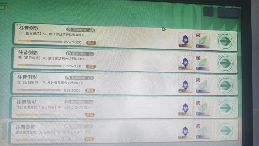 刷新奖励来了 2