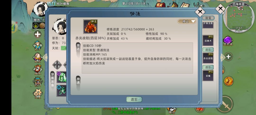 旧版突破金丹注意事项 2