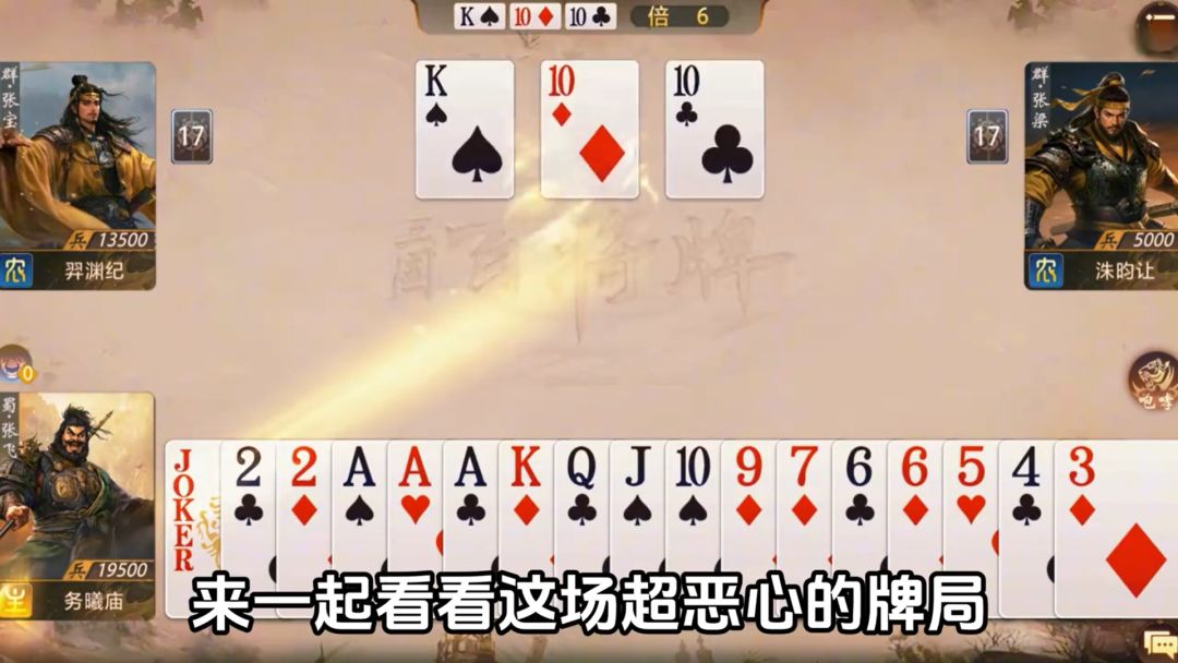 家人们！只因我没注意看技能，一手好牌，打的稀碎！截图