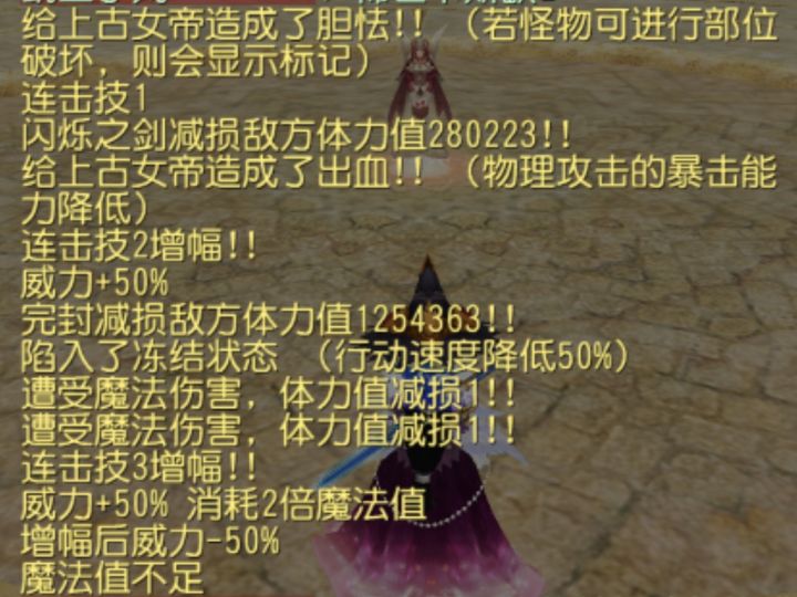 求闪烁完封秒女帝配置截图